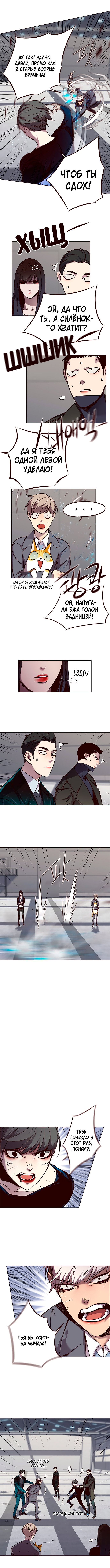 Read Элисед RU Manga Online