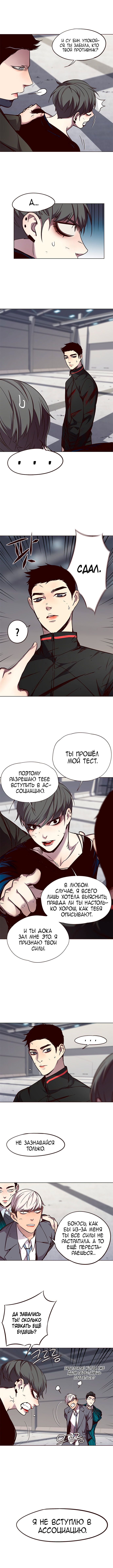 Read Элисед RU Manga Online