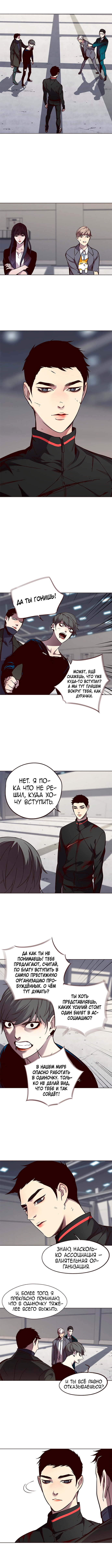 Read Элисед RU Manga Online