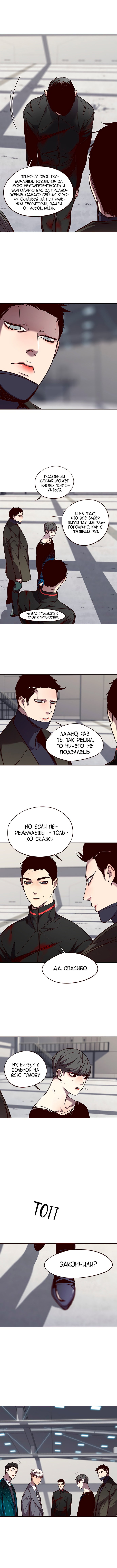Read Элисед RU Manga Online