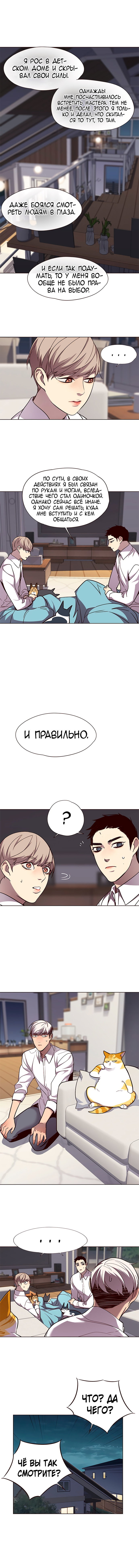 Read Элисед RU Manga Online