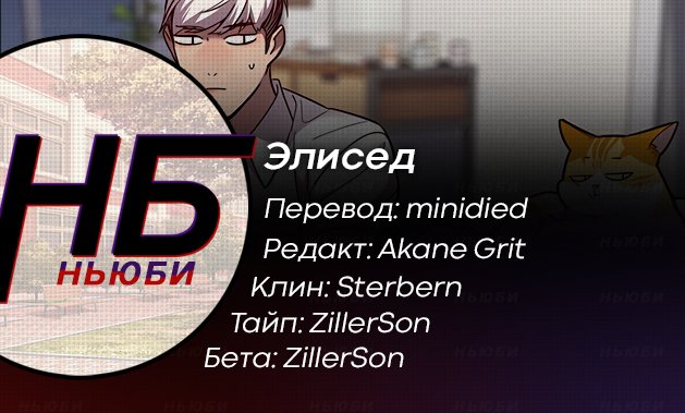 Read Элисед RU Manga Online
