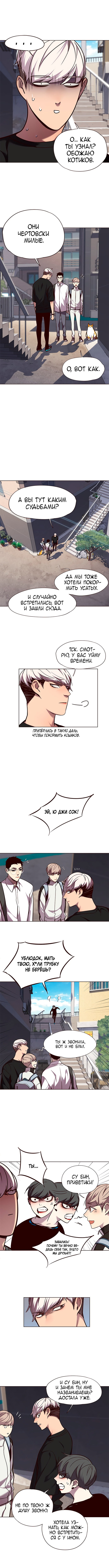 Read Элисед RU Manga Online