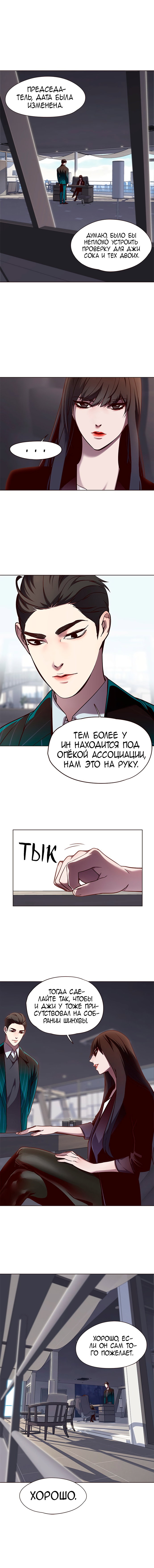 Read Элисед RU Manga Online