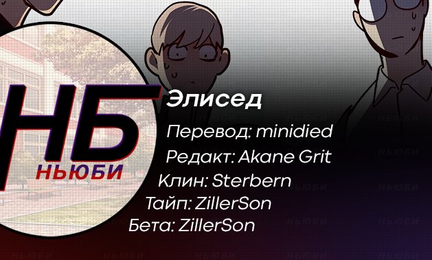 Read Элисед RU Manga Online