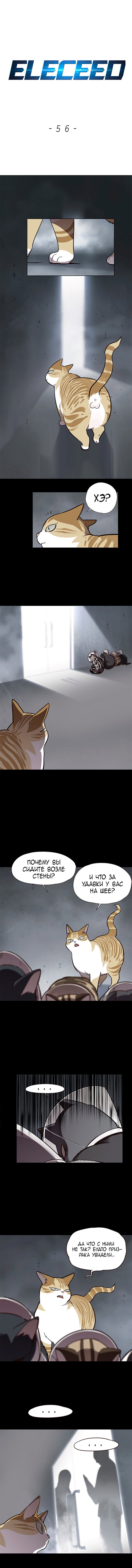 Read Элисед RU Manga Online