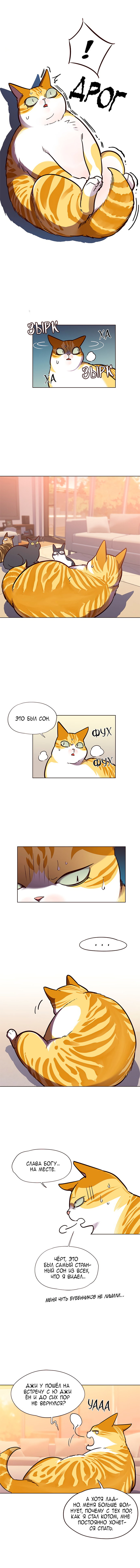 Read Элисед RU Manga Online