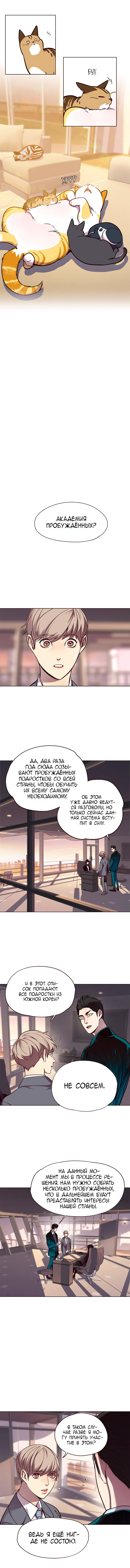 Read Элисед RU Manga Online