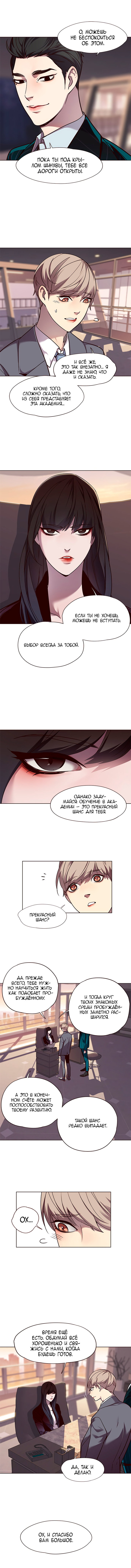 Read Элисед RU Manga Online