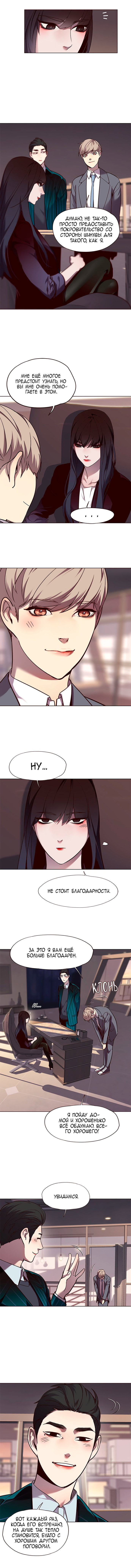 Read Элисед RU Manga Online