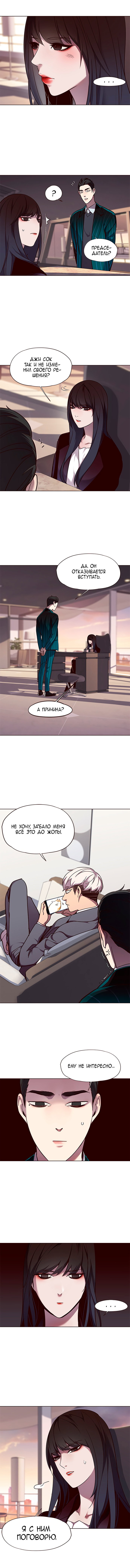 Read Элисед RU Manga Online
