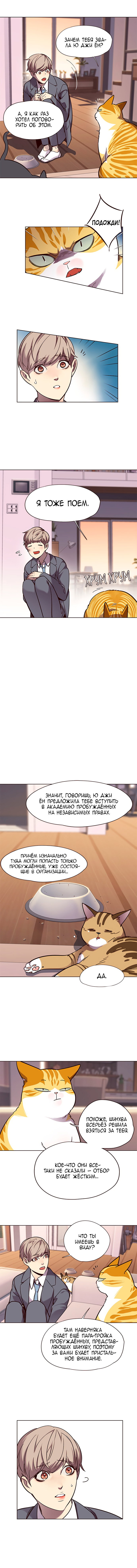 Read Элисед RU Manga Online