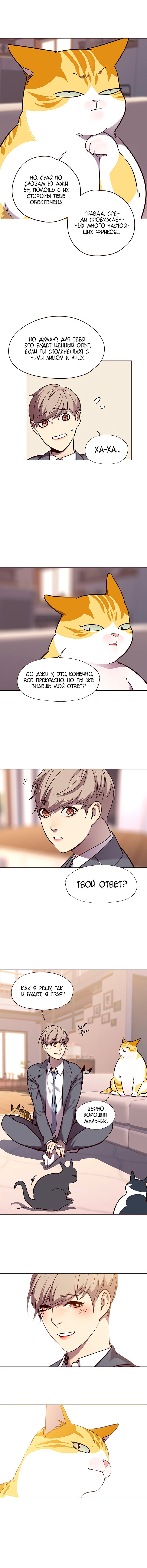 Read Элисед RU Manga Online