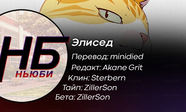 Read Элисед RU Manga Online