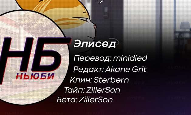 Read Элисед RU Manga Online