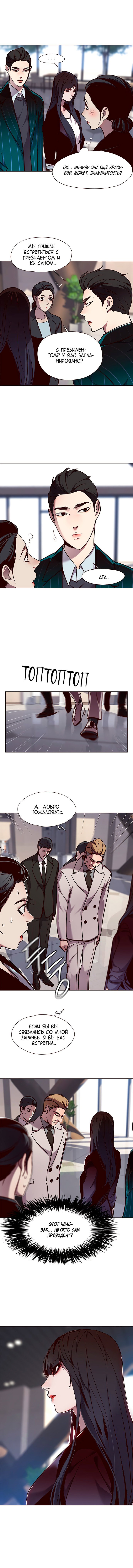 Read Элисед RU Manga Online
