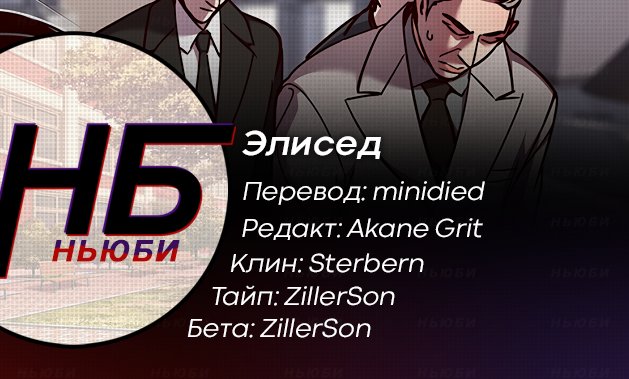 Read Элисед RU Manga Online