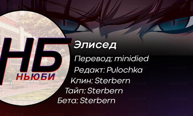 Read Элисед RU Manga Online