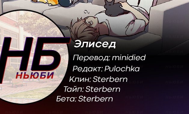 Read Элисед RU Manga Online
