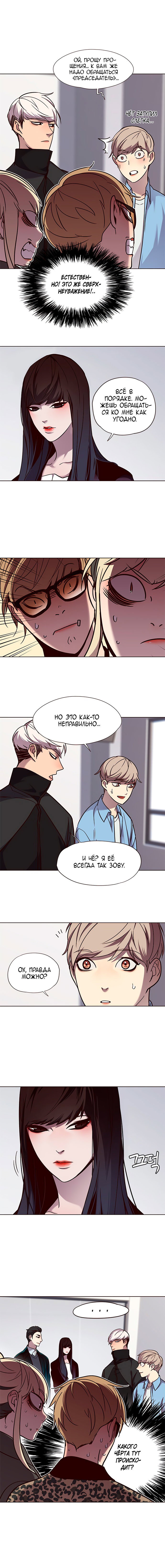 Read Элисед RU Manga Online
