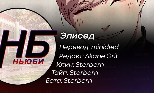 Read Элисед RU Manga Online