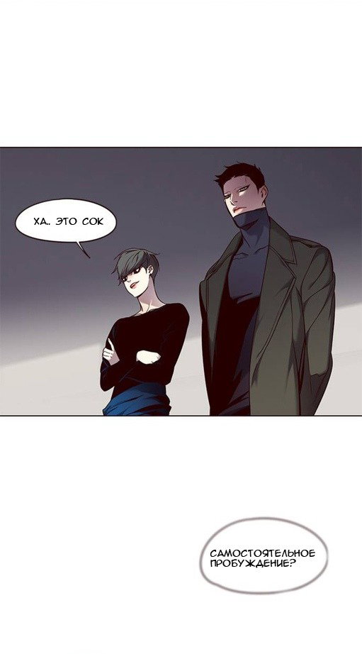 Read Элисед RU Manga Online
