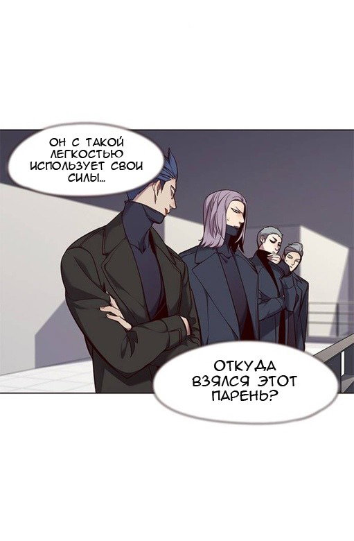 Read Элисед RU Manga Online