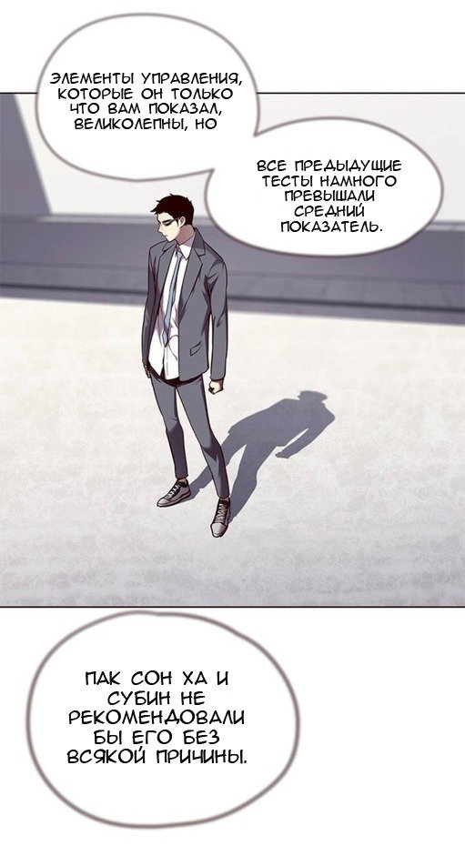 Read Элисед RU Manga Online