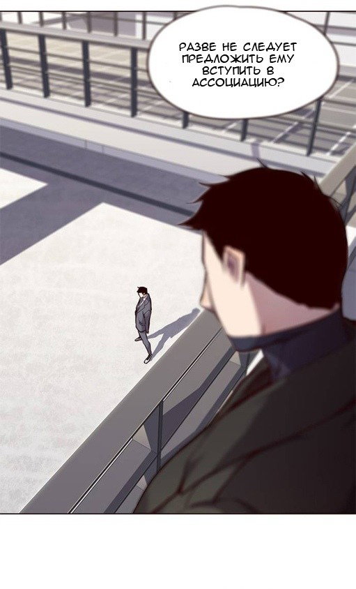 Read Элисед RU Manga Online