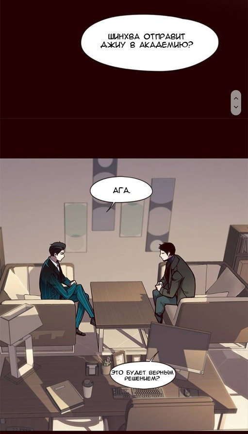 Read Элисед RU Manga Online