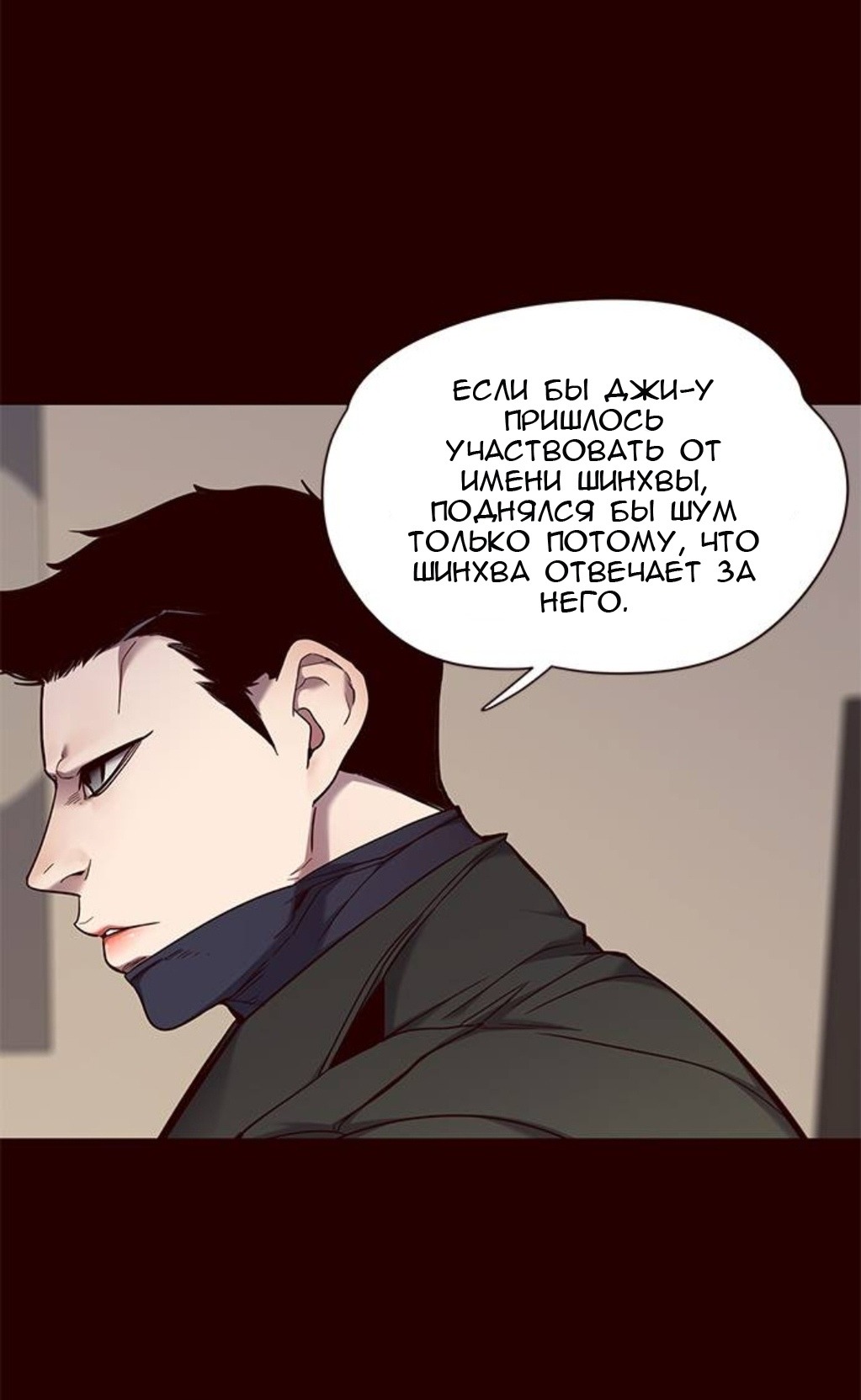 Read Элисед RU Manga Online
