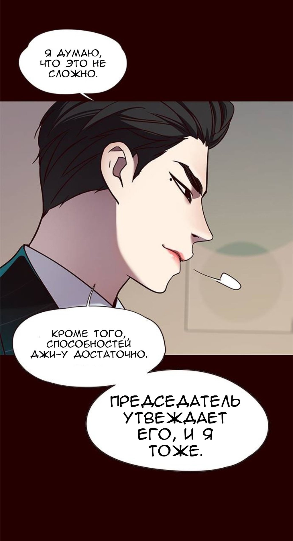 Read Элисед RU Manga Online