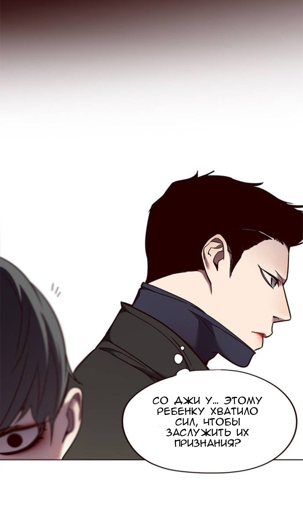 Read Элисед RU Manga Online
