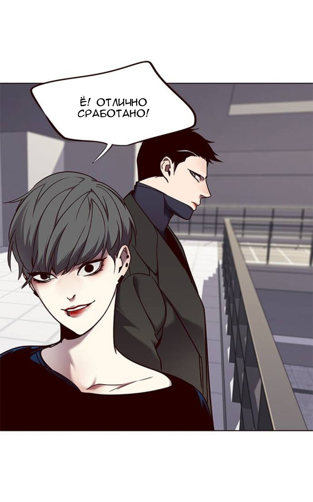 Read Элисед RU Manga Online