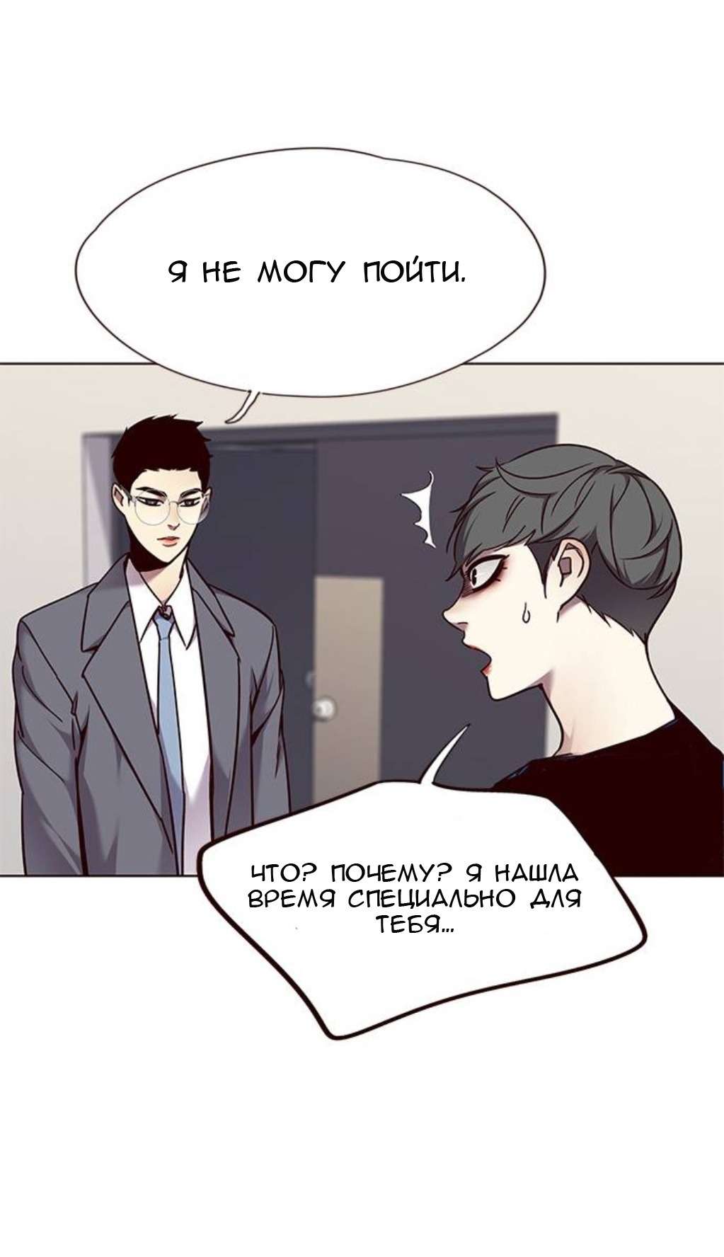 Read Элисед RU Manga Online