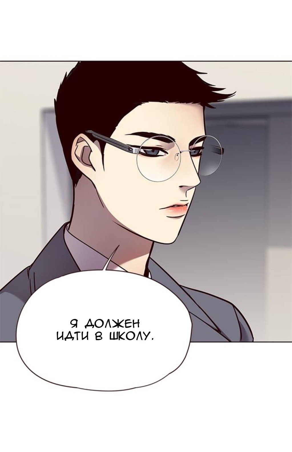 Read Элисед RU Manga Online