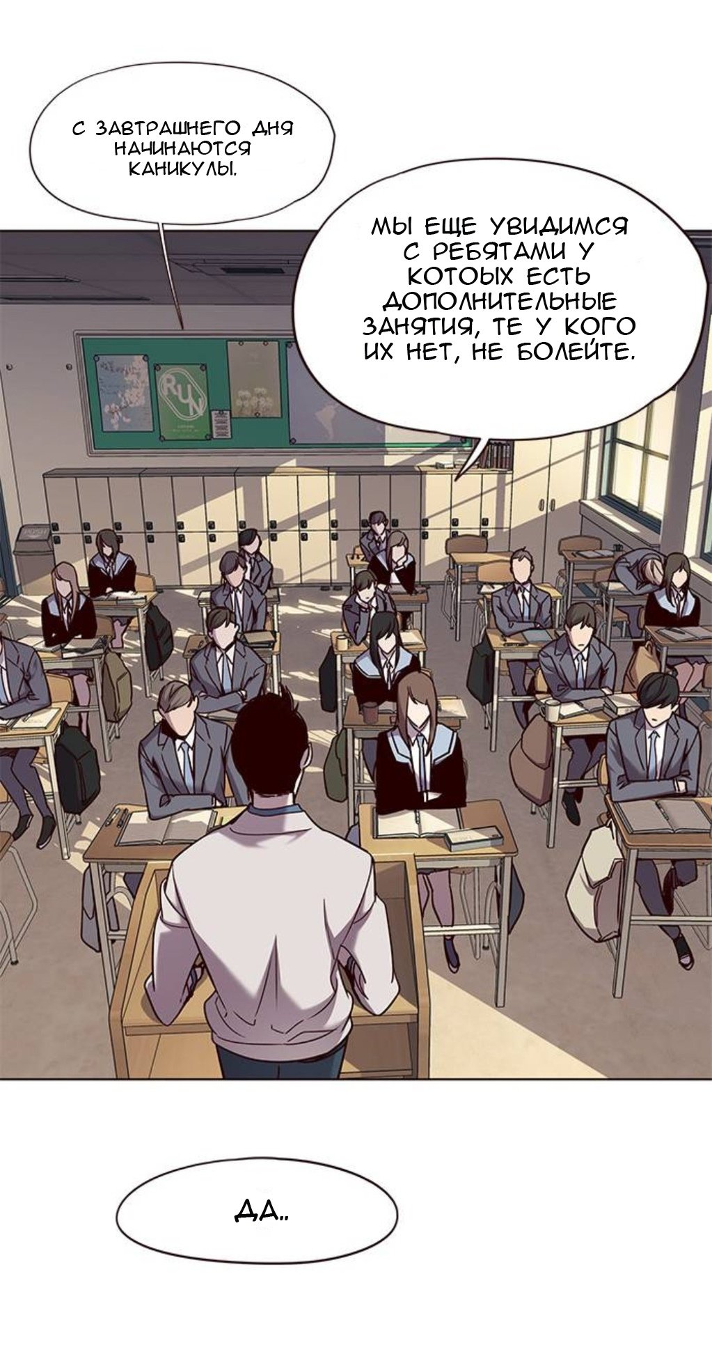 Read Элисед RU Manga Online