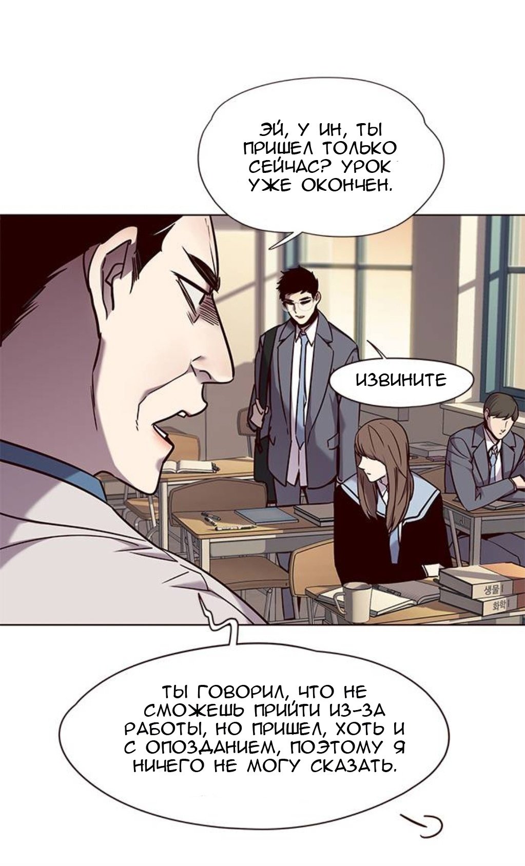 Read Элисед RU Manga Online