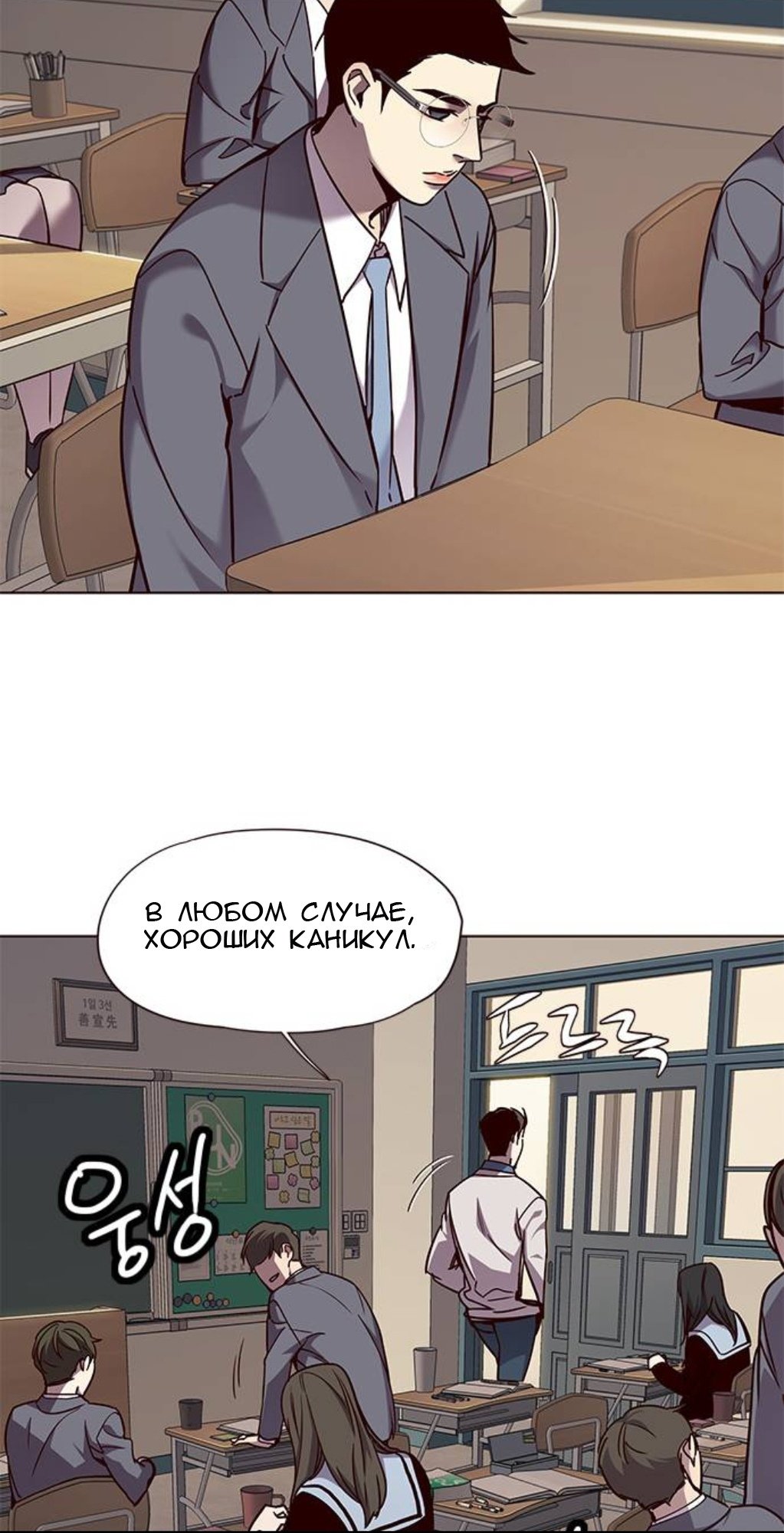 Read Элисед RU Manga Online