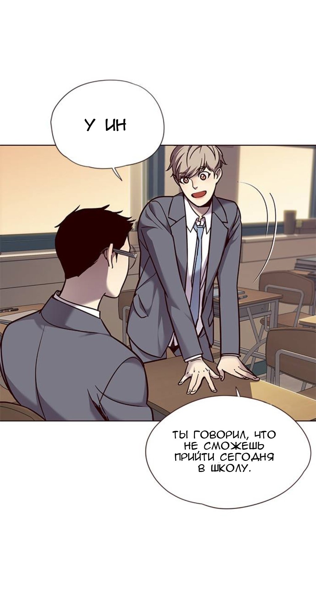 Read Элисед RU Manga Online