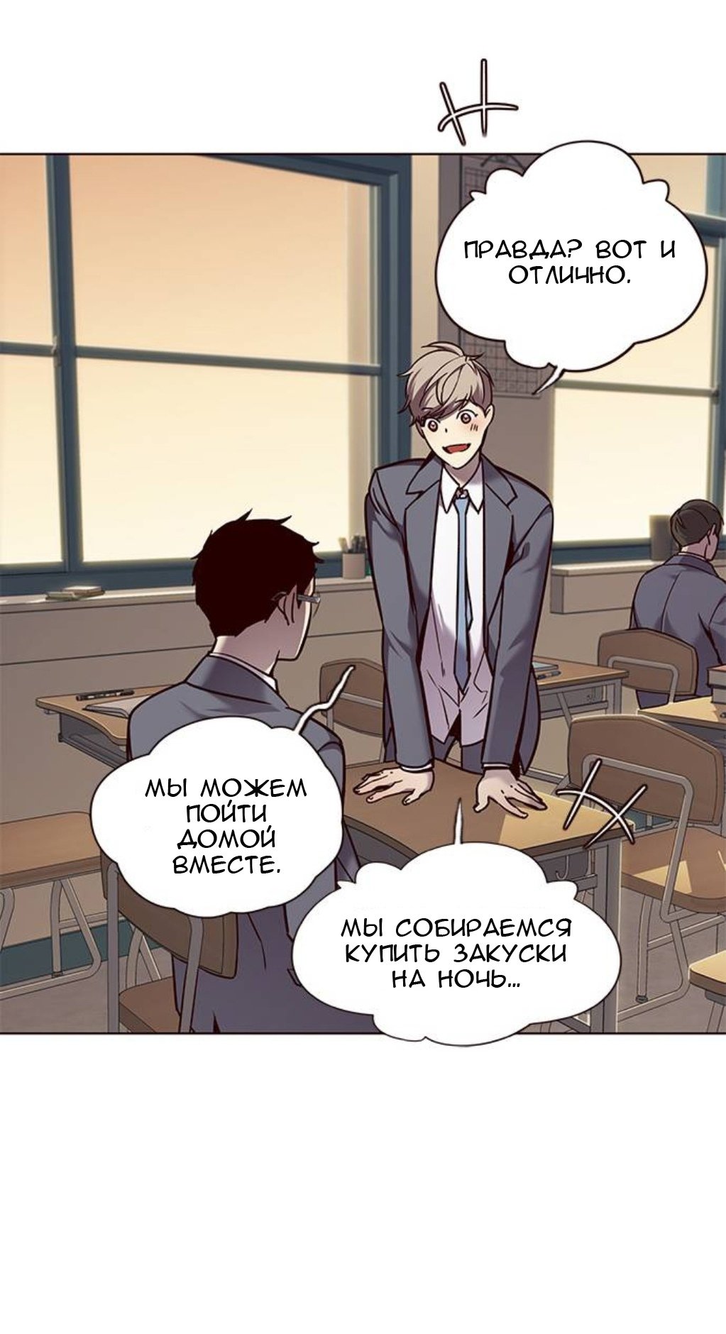 Read Элисед RU Manga Online