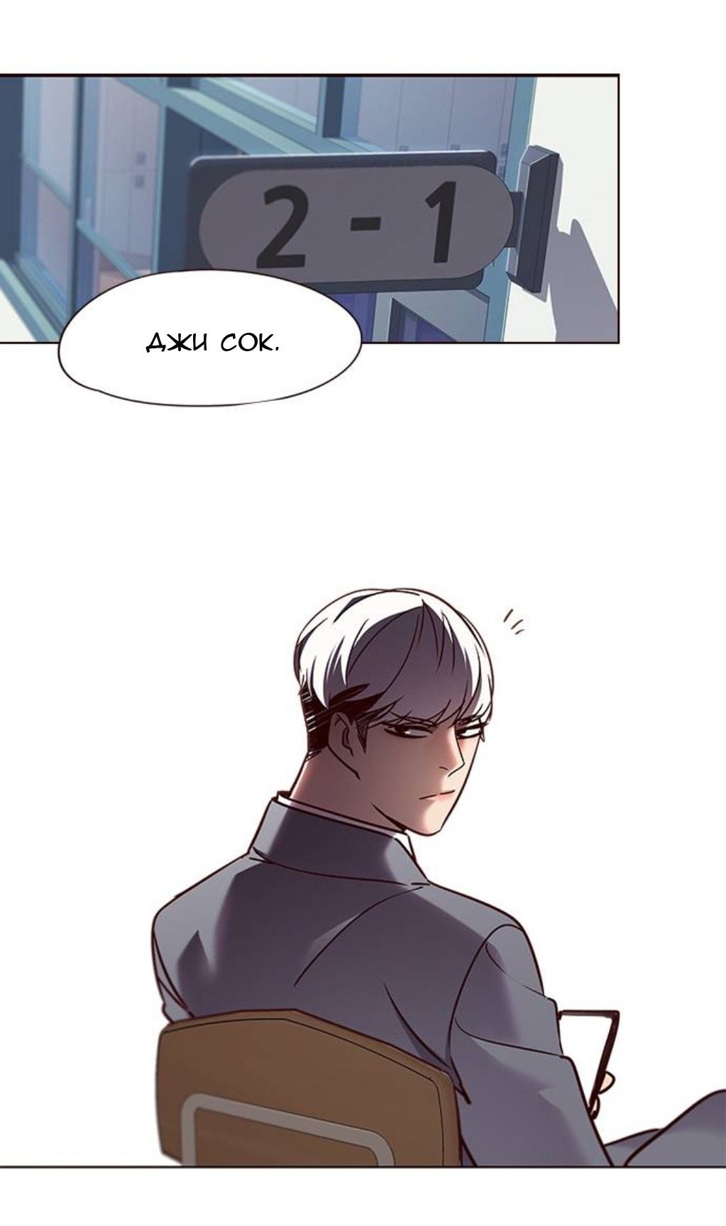 Read Элисед RU Manga Online