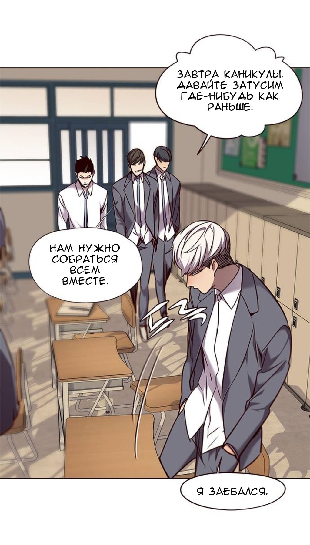 Read Элисед RU Manga Online