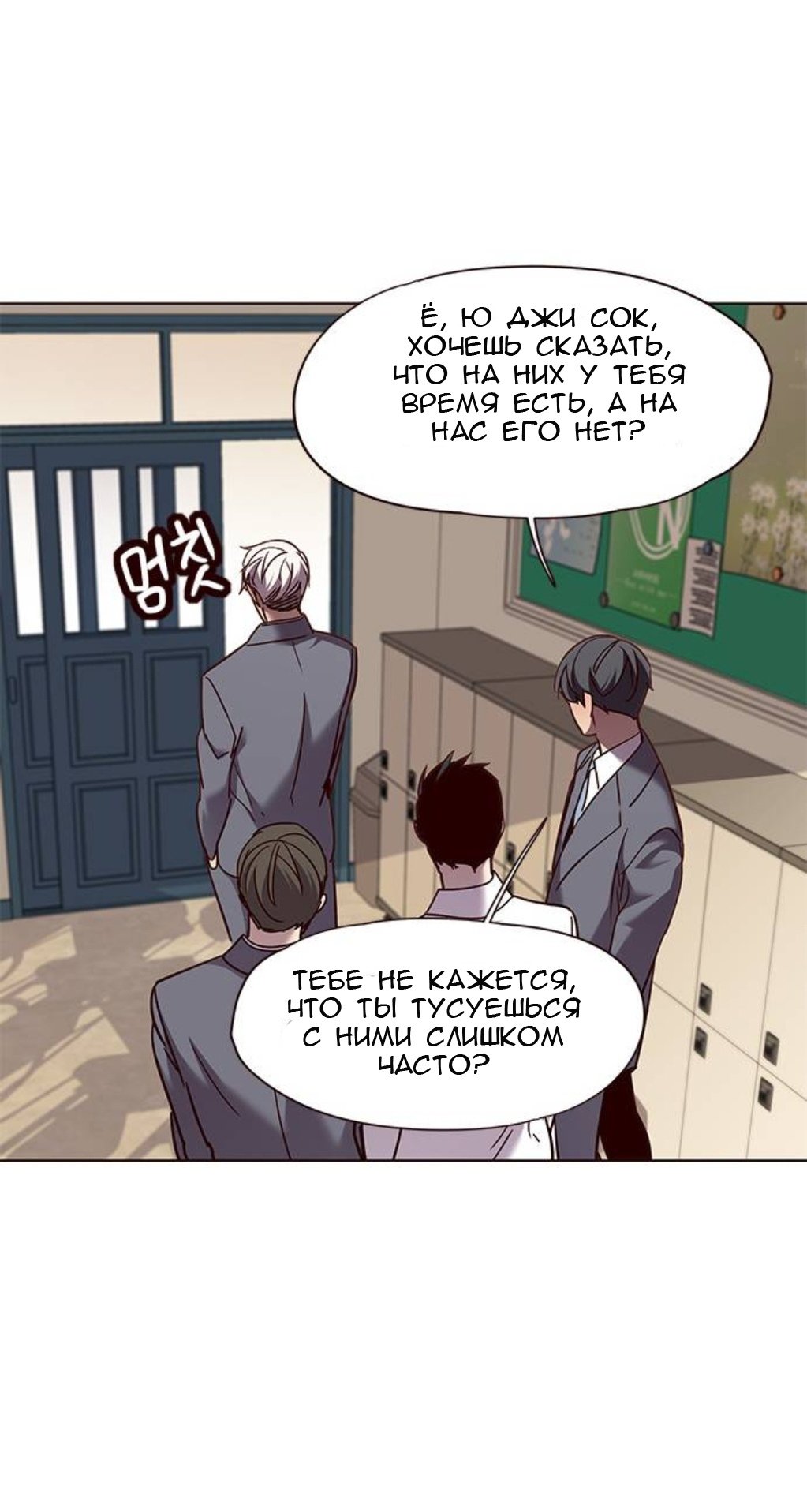 Read Элисед RU Manga Online