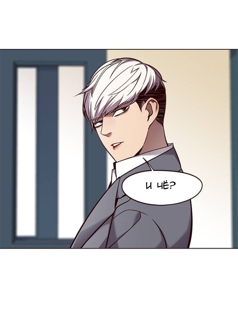 Read Элисед RU Manga Online