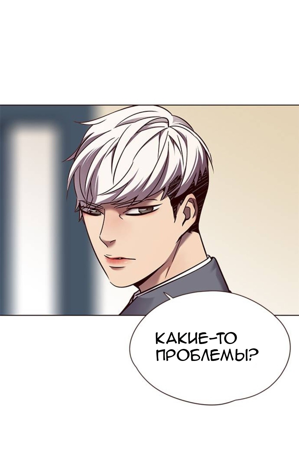Read Элисед RU Manga Online