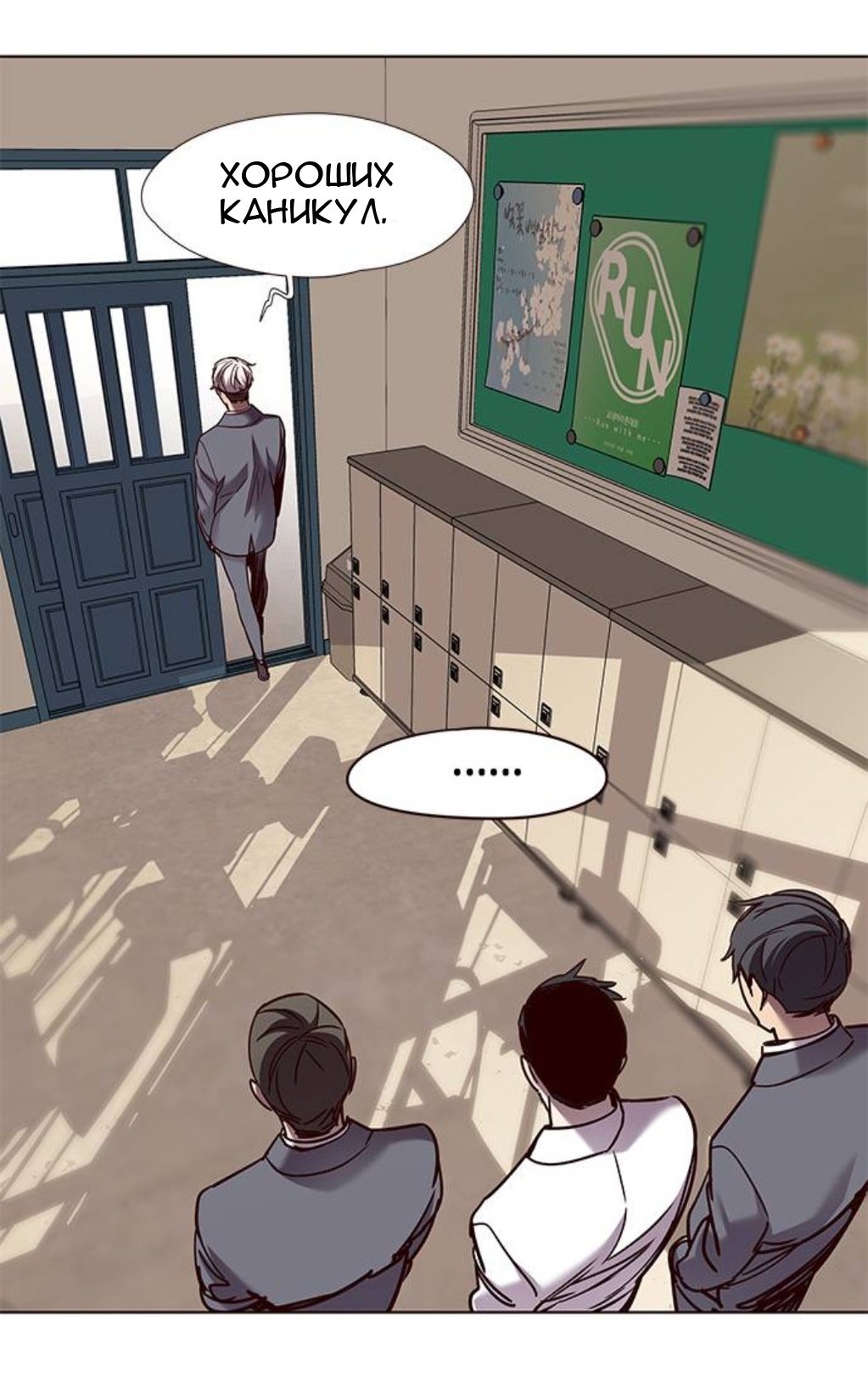 Read Элисед RU Manga Online