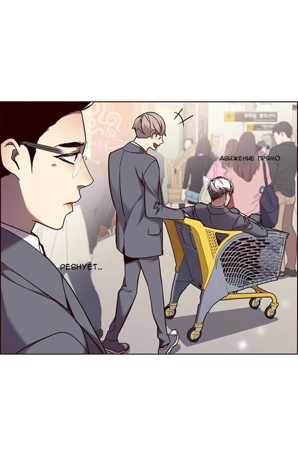 Read Элисед RU Manga Online