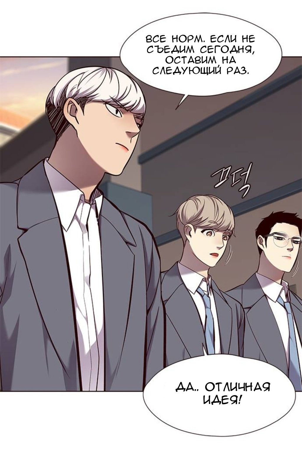 Read Элисед RU Manga Online