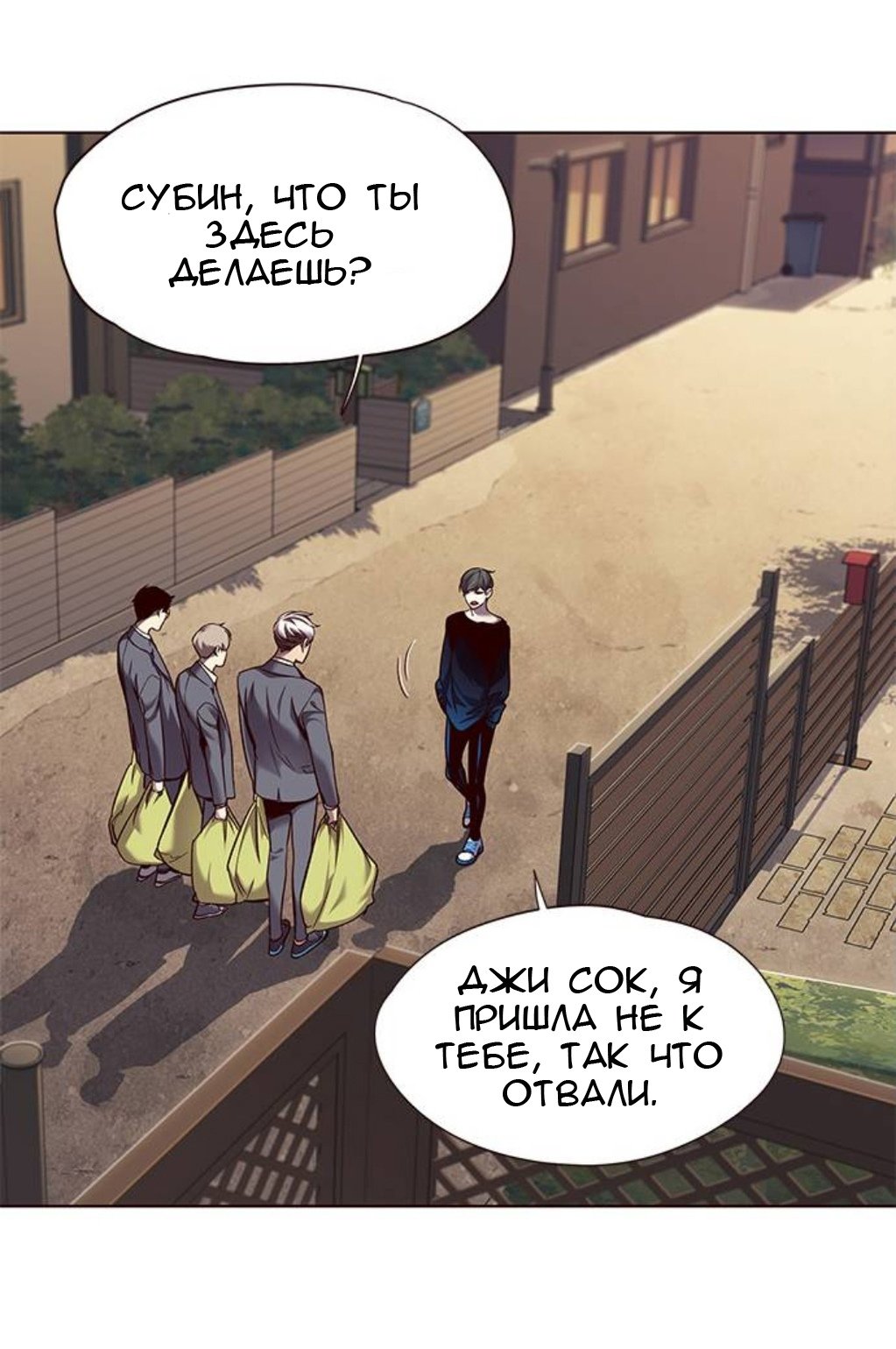 Read Элисед RU Manga Online
